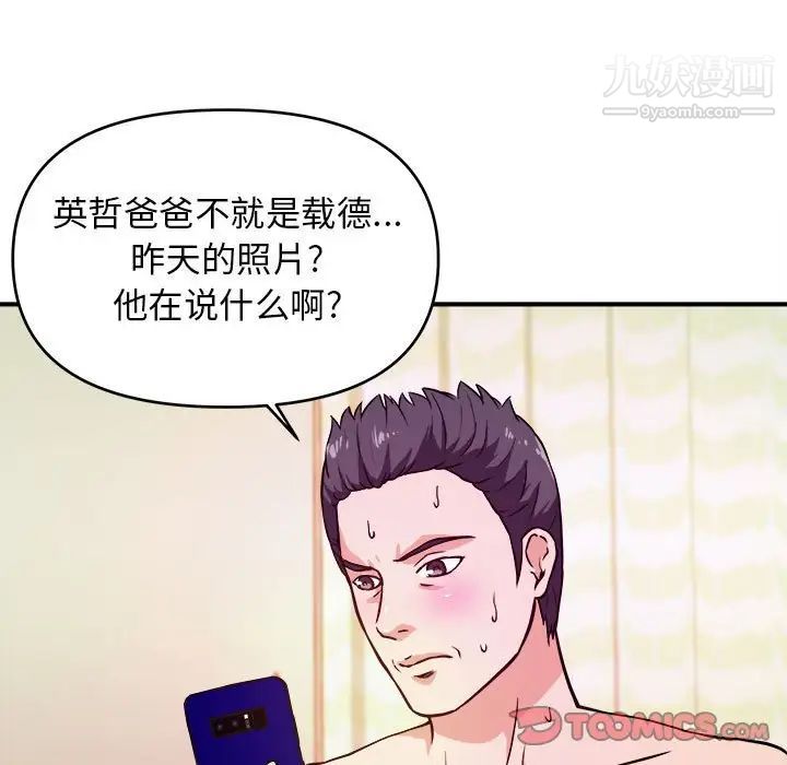 《沉重的学分》漫画 第10話