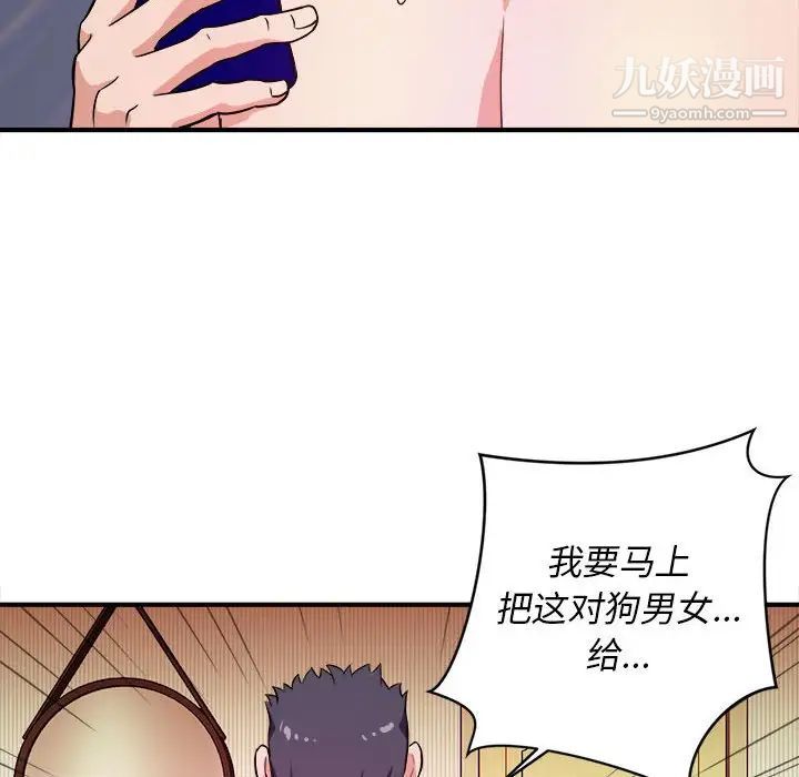 《沉重的学分》漫画 第10話