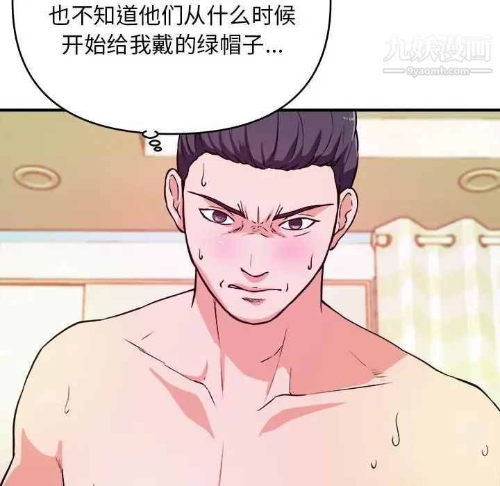《沉重的学分》漫画 第10話