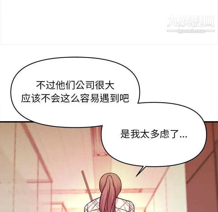 《沉重的学分》漫画 第10話
