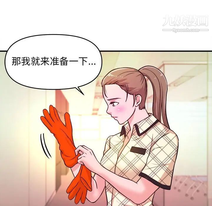 《沉重的学分》漫画 第10話