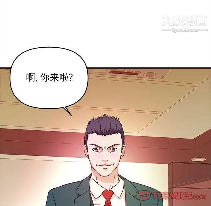 《沉重的学分》漫画 第10話