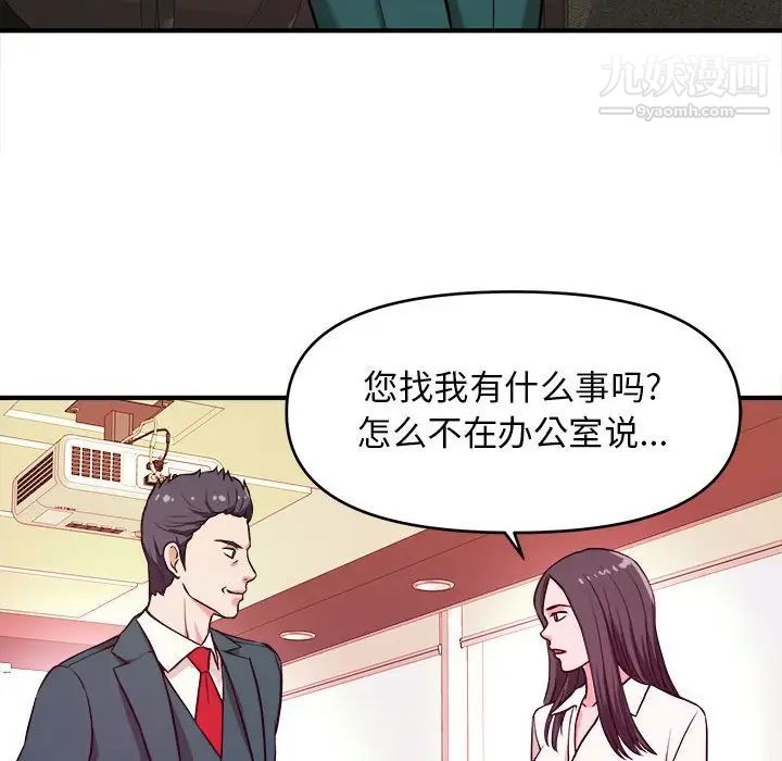《沉重的学分》漫画 第10話