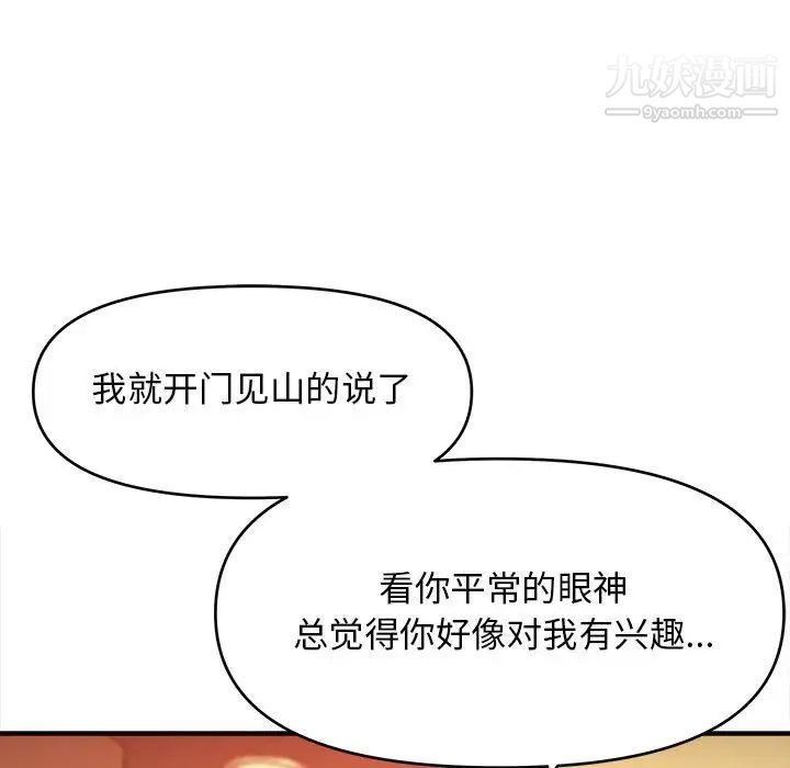 《沉重的学分》漫画 第10話