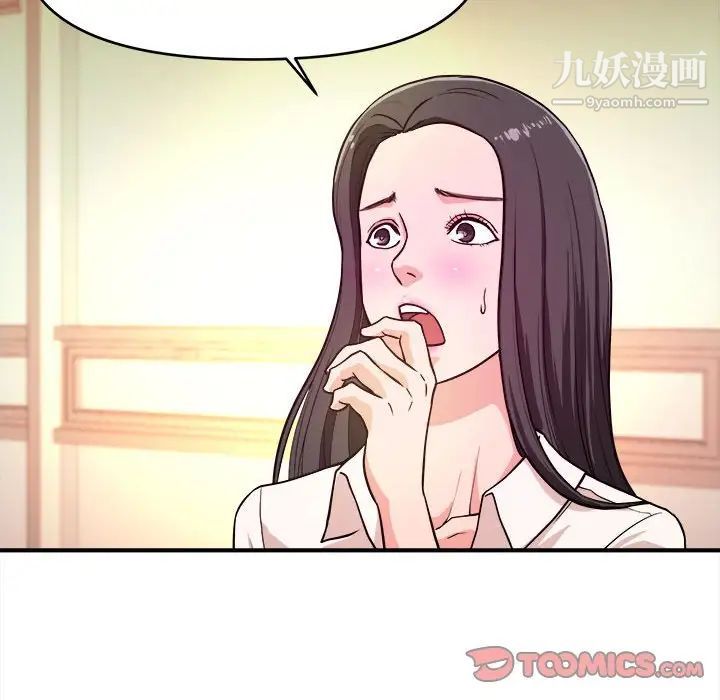 《沉重的学分》漫画 第10話