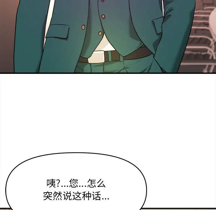 《沉重的学分》漫画 第10話