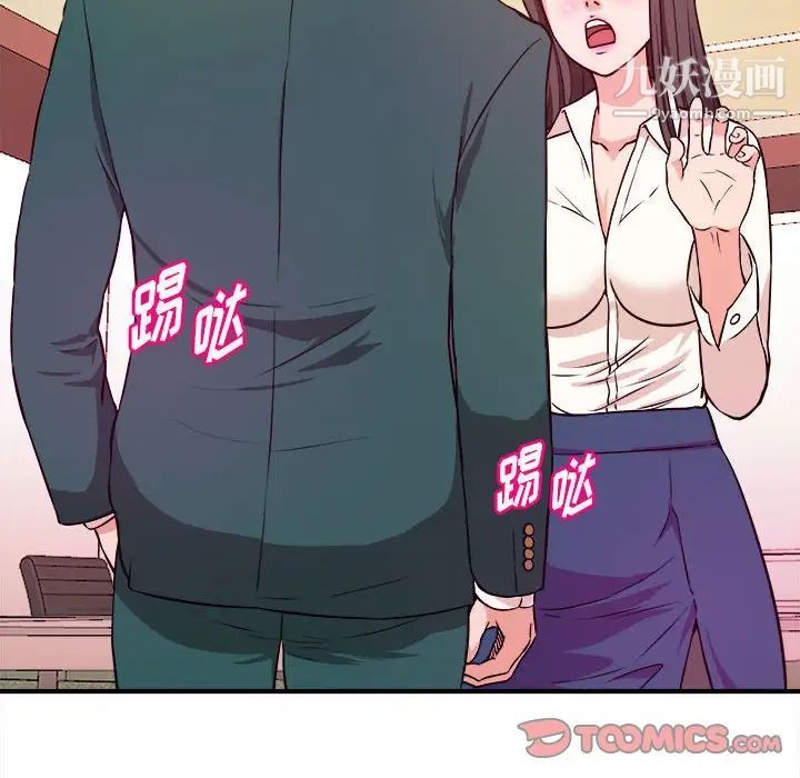 《沉重的学分》漫画 第10話