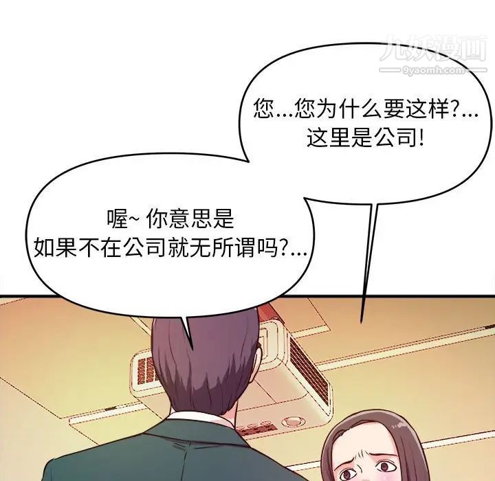 《沉重的学分》漫画 第10話