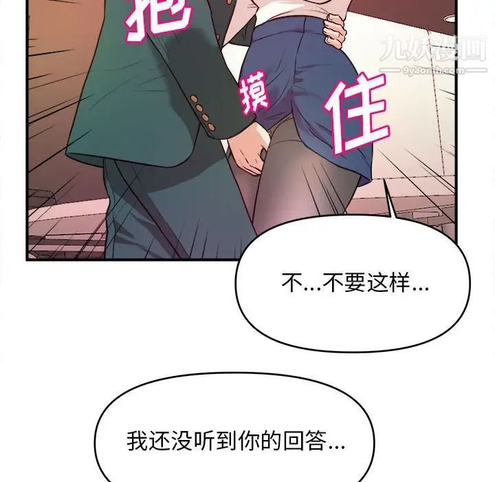 《沉重的学分》漫画 第10話