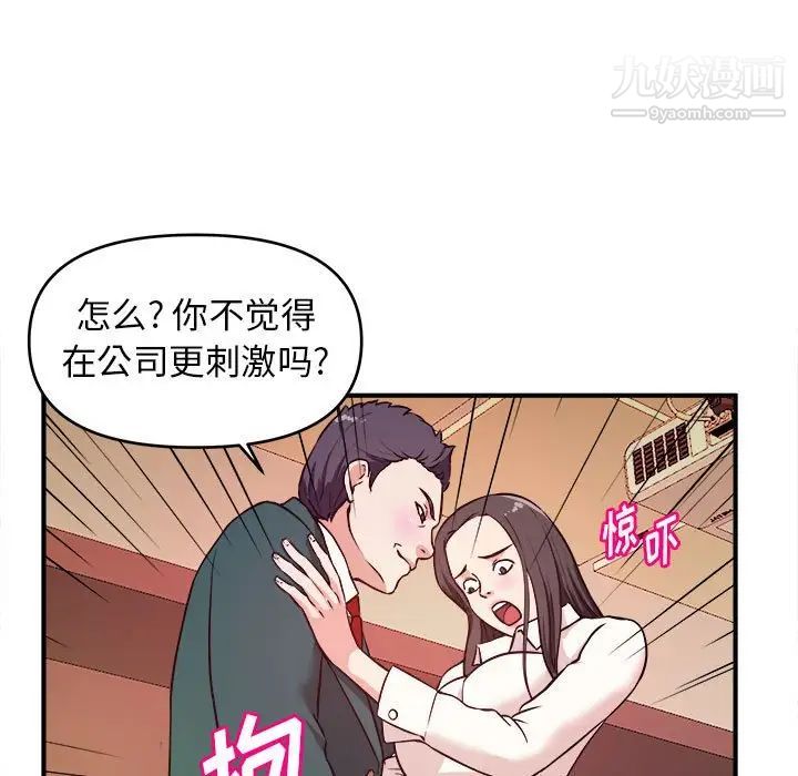 《沉重的学分》漫画 第10話