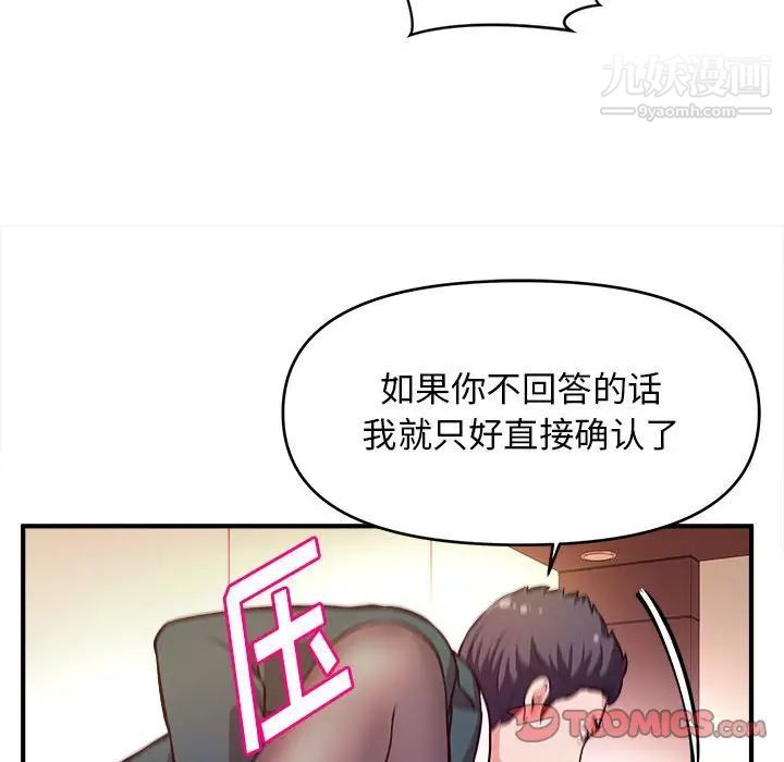 《沉重的学分》漫画 第10話