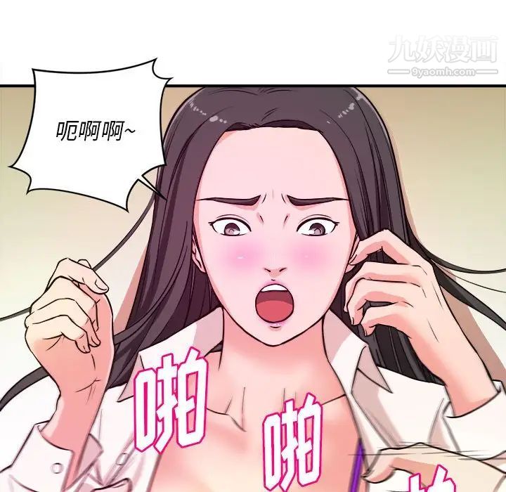 《沉重的学分》漫画 第10話