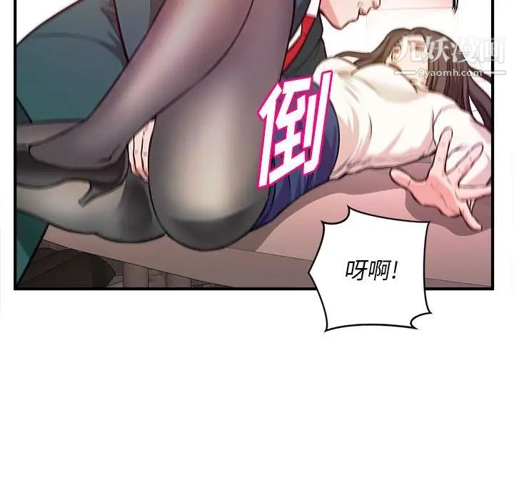 《沉重的学分》漫画 第10話