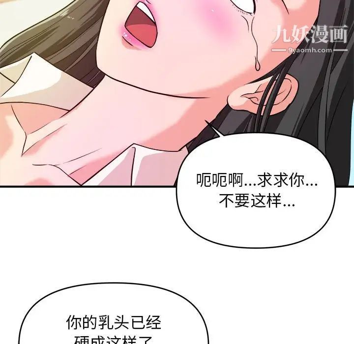 《沉重的学分》漫画 第10話