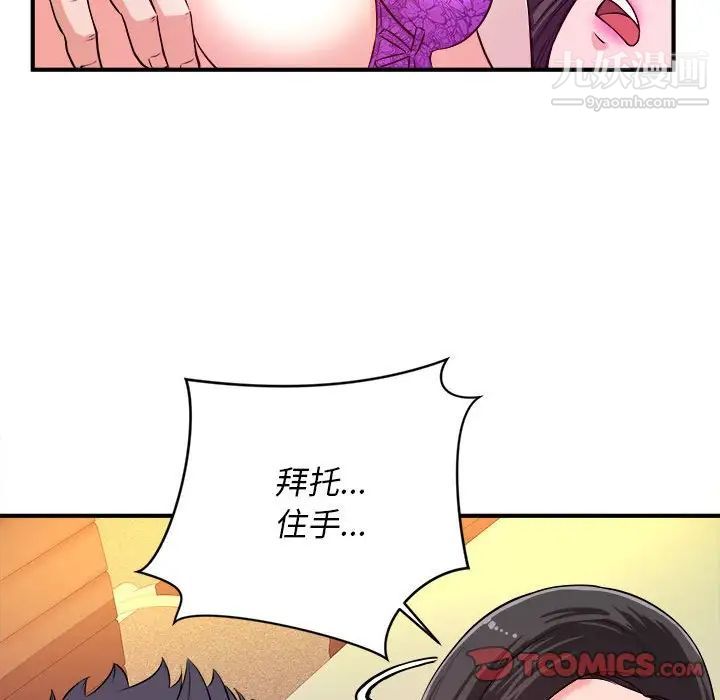 《沉重的学分》漫画 第10話