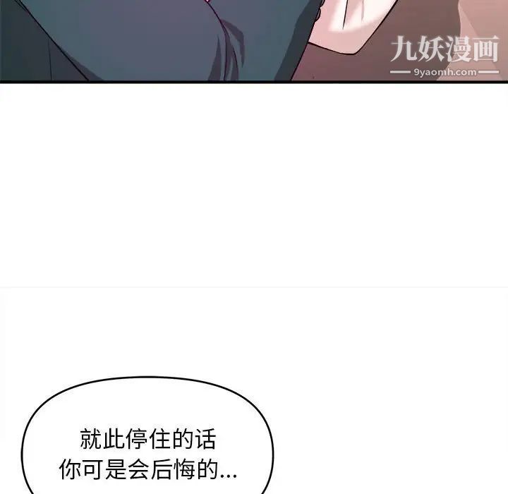 《沉重的学分》漫画 第10話