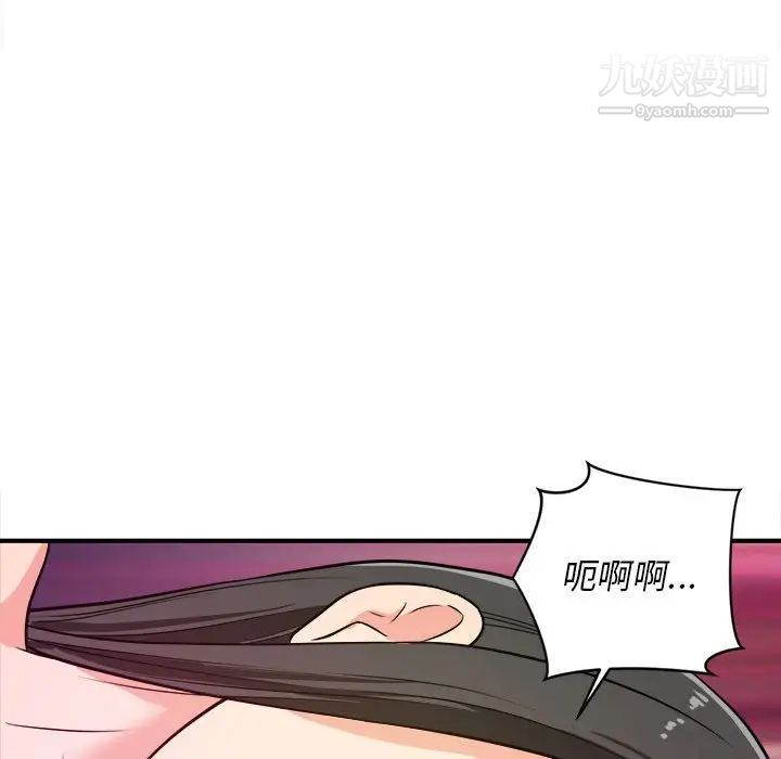 《沉重的学分》漫画 第10話