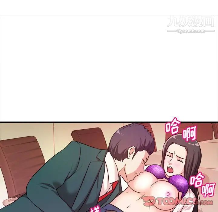 《沉重的学分》漫画 第10話