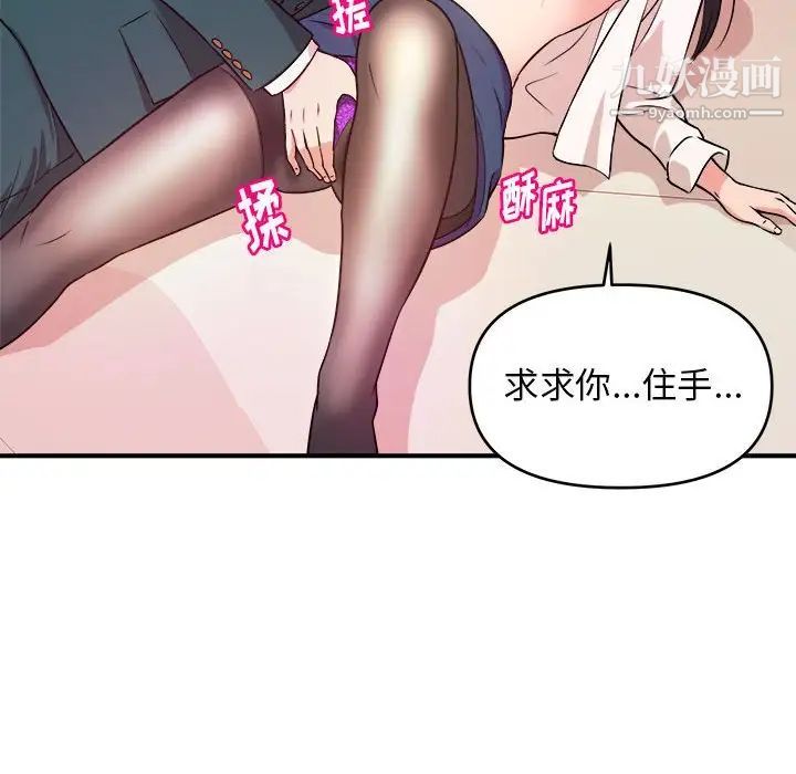 《沉重的学分》漫画 第10話