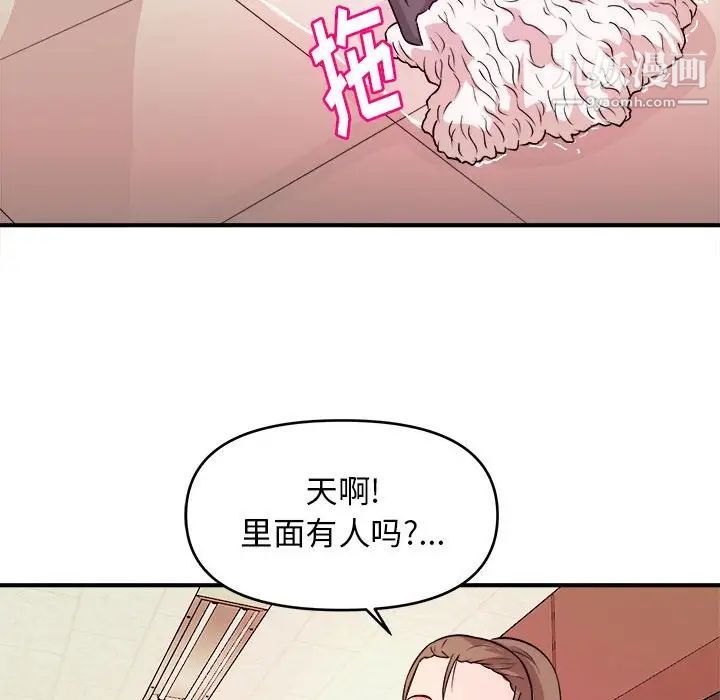 《沉重的学分》漫画 第10話