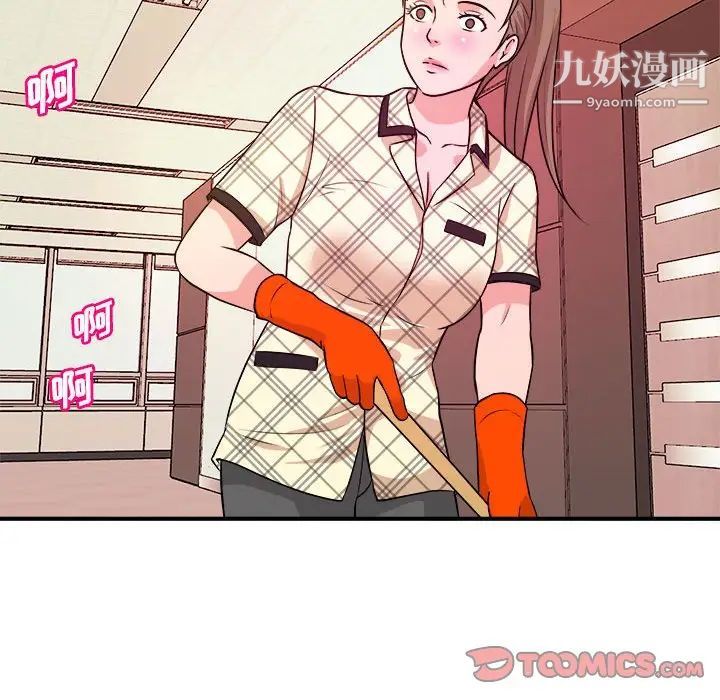 《沉重的学分》漫画 第10話