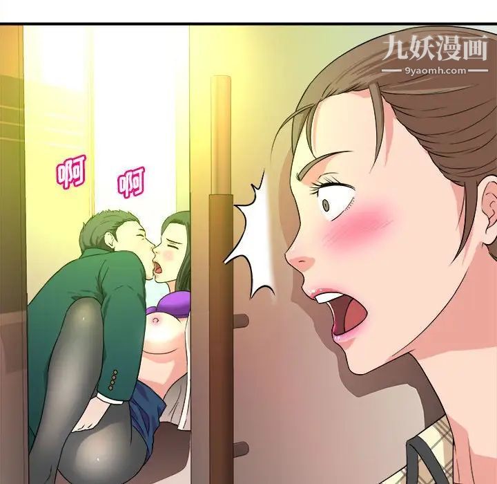《沉重的学分》漫画 第10話