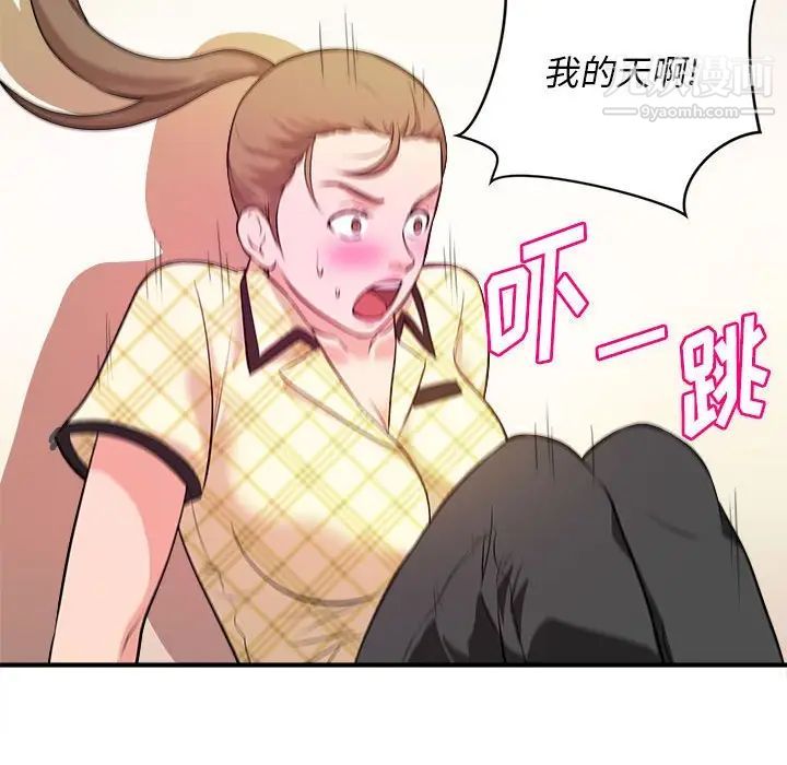 《沉重的学分》漫画 第10話