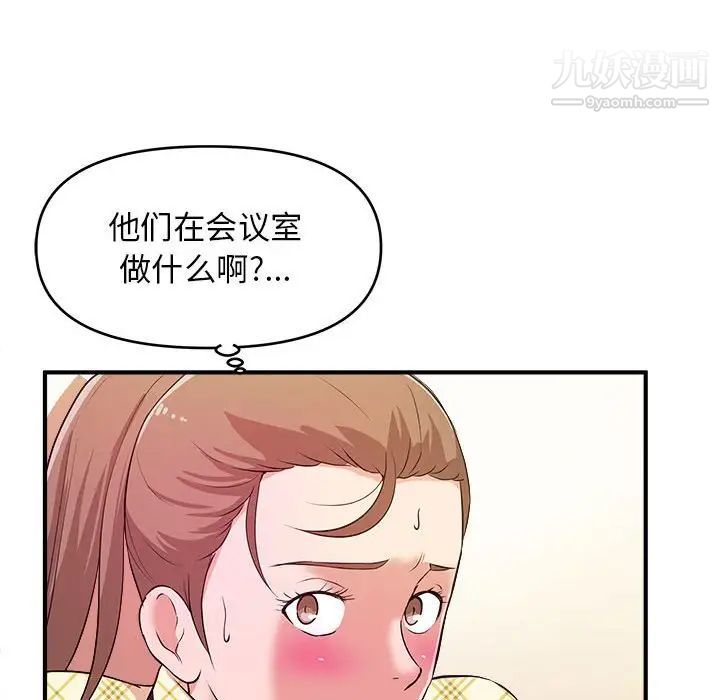 《沉重的学分》漫画 第10話
