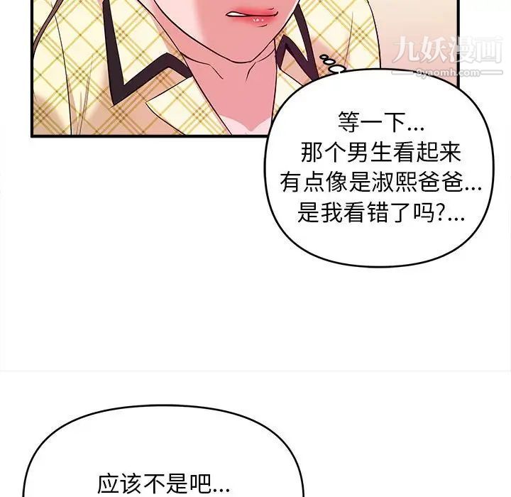 《沉重的学分》漫画 第10話