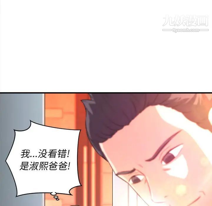 《沉重的学分》漫画 第10話
