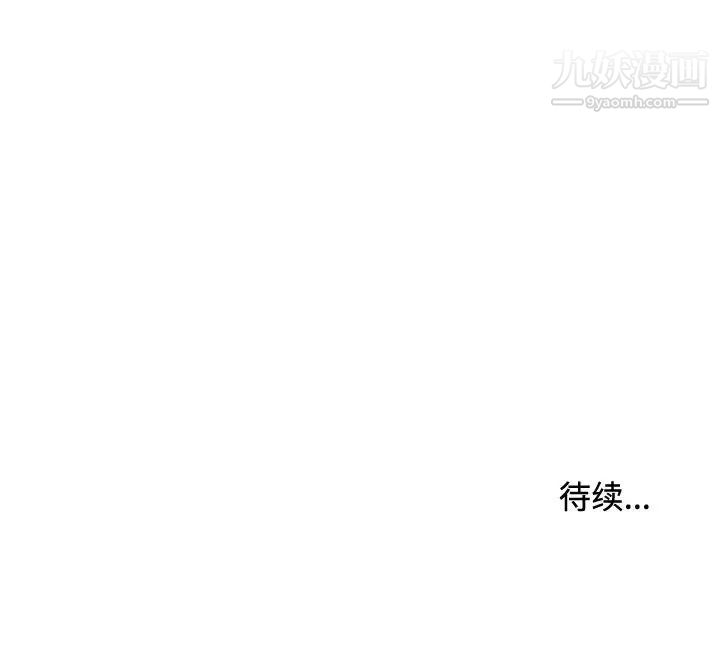 《沉重的学分》漫画 第10話
