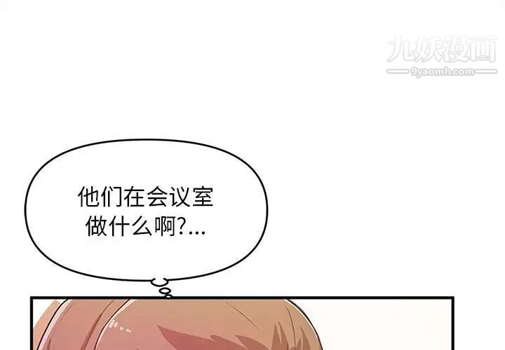 《沉重的学分》漫画 第11話