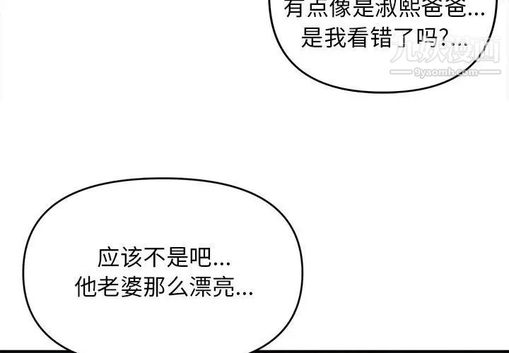 《沉重的学分》漫画 第11話