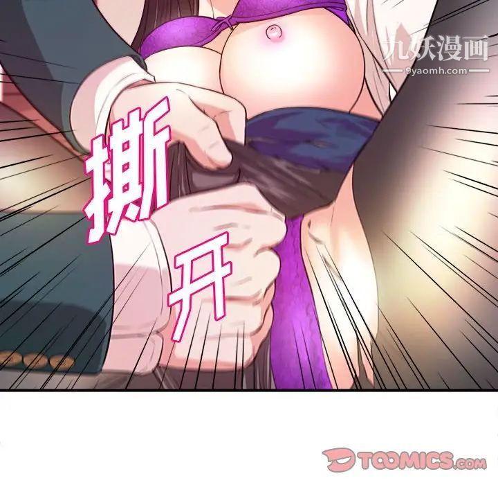 《沉重的学分》漫画 第11話