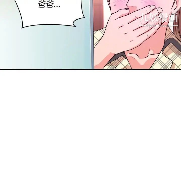 《沉重的学分》漫画 第11話
