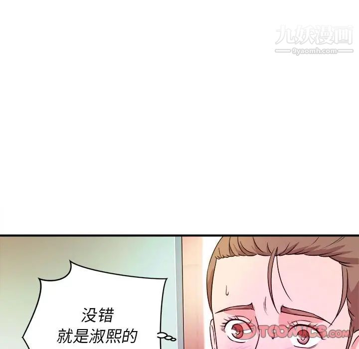 《沉重的学分》漫画 第11話