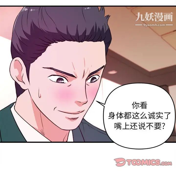 《沉重的学分》漫画 第11話