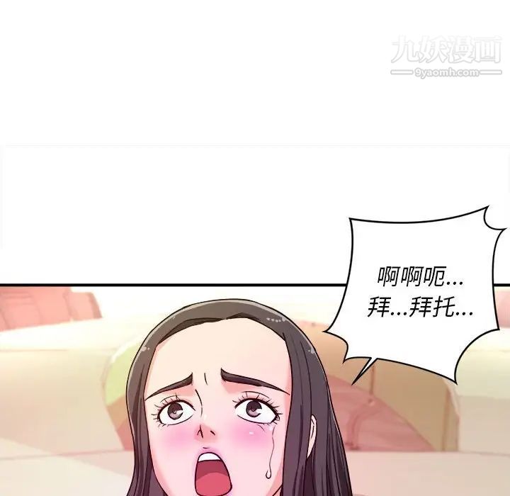《沉重的学分》漫画 第11話