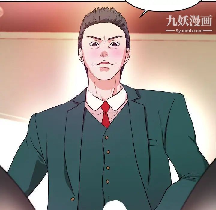 《沉重的学分》漫画 第11話