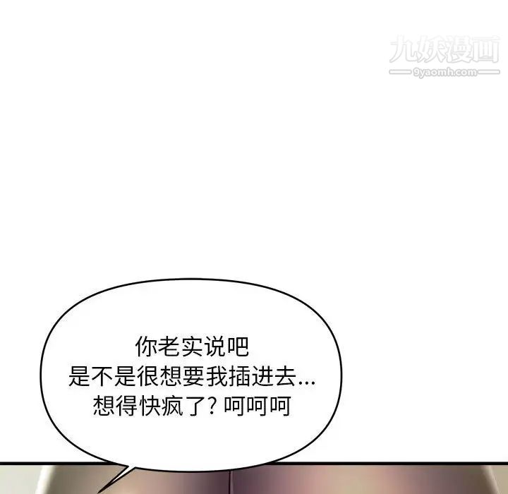 《沉重的学分》漫画 第11話