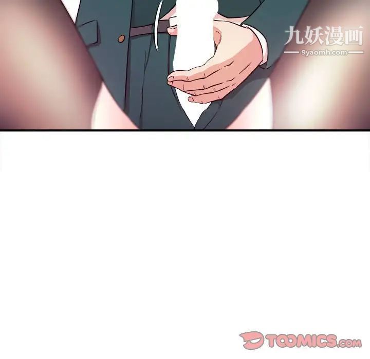 《沉重的学分》漫画 第11話