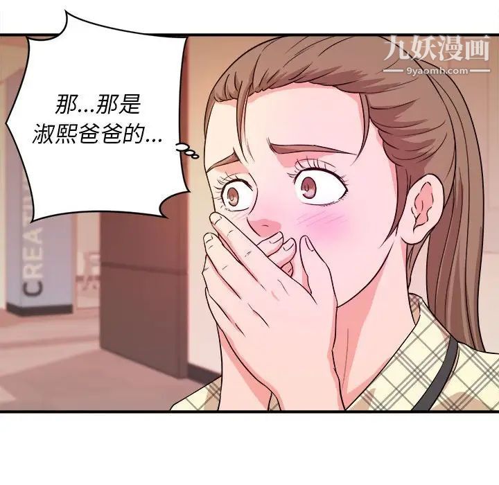 《沉重的学分》漫画 第11話