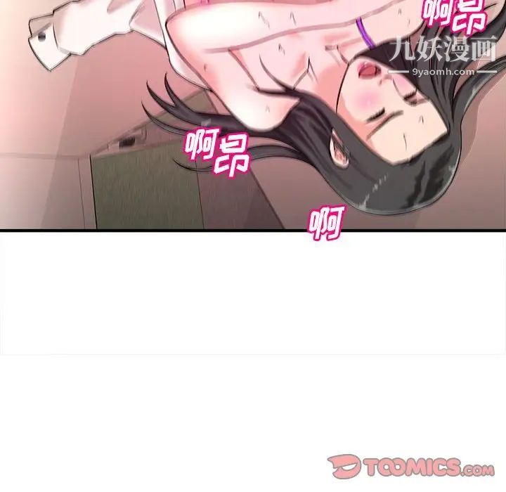《沉重的学分》漫画 第11話