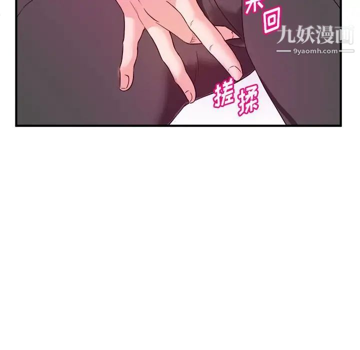 《沉重的学分》漫画 第11話