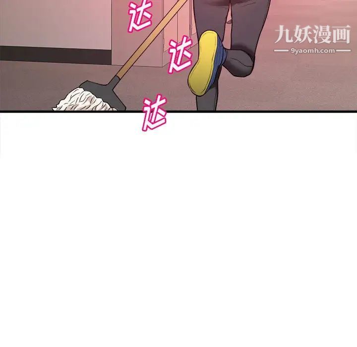 《沉重的学分》漫画 第11話