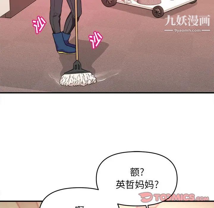 《沉重的学分》漫画 第11話