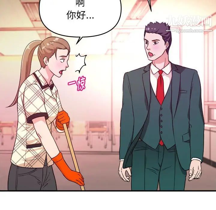 《沉重的学分》漫画 第11話
