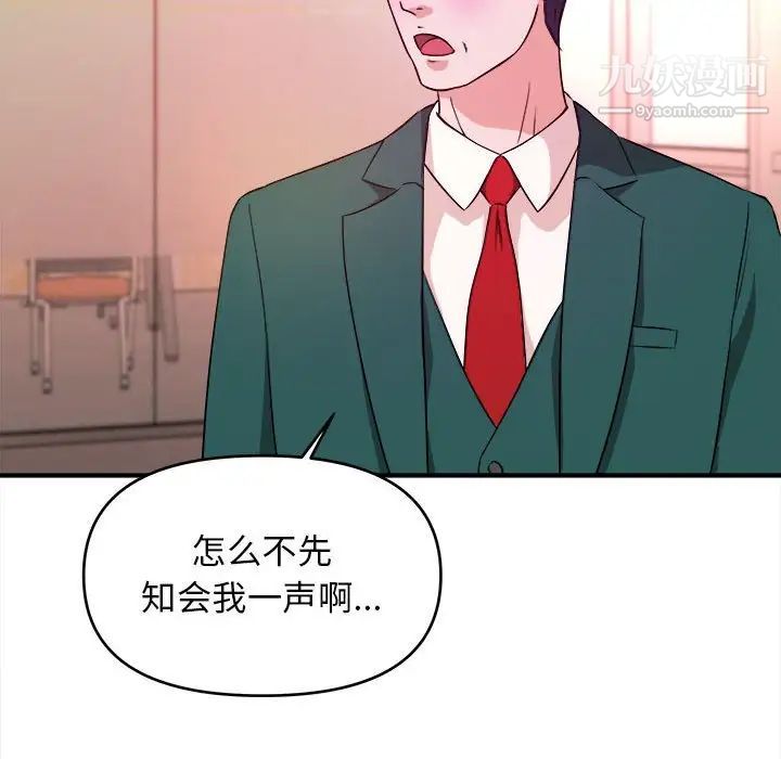 《沉重的学分》漫画 第11話