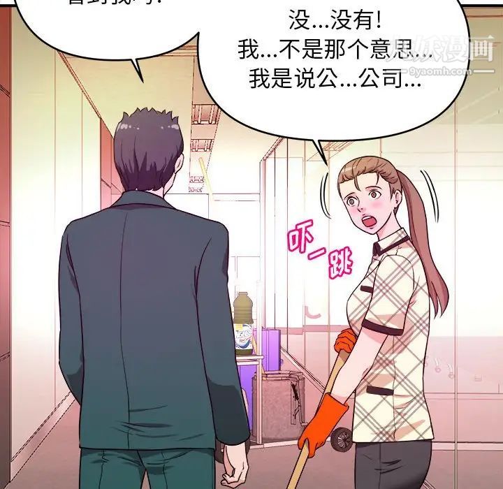 《沉重的学分》漫画 第11話