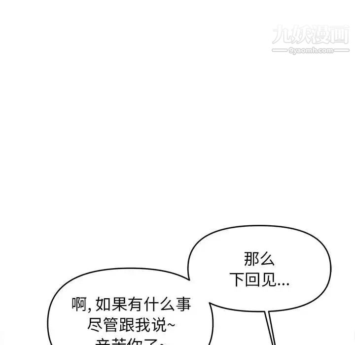 《沉重的学分》漫画 第11話